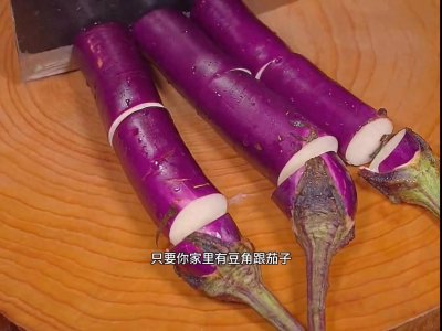 ​豆角烧茄子菜色鲜美，香气扑鼻。