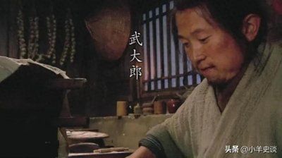 ​貌美如花的潘金莲为什么会嫁给武大郎？