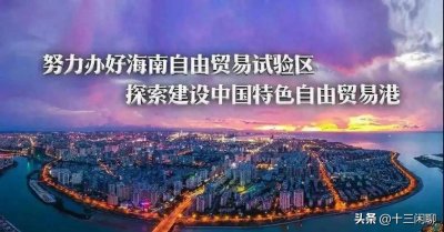 ​海南自贸港封关倒计时！本地人却摆摆手：＂不如一碗粉汤实在？＂