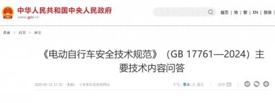 ​电动车上路新政策！2025年2月起，5类电动车不查不罚，3类车严查
