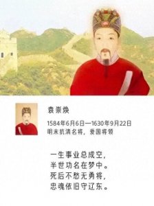 ​袁崇焕被凌迟3357刀，忠奸争议为何延续四百年？