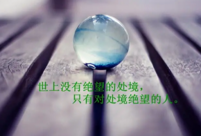 ​关于四字霸气励志口号 励志团队口号大全霸气精选(49句)