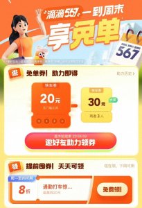 ​滴滴567是个什么梗？