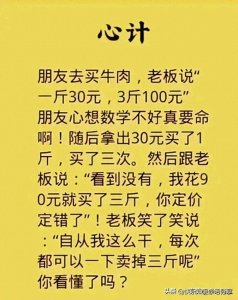 ​什么是“心计”，看完增长知识