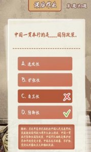 ​中国一贯奉行的是防御性国防政策 中国国防政策是什么答案