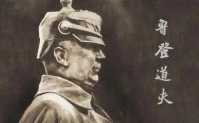 ​鲁登道夫——兴登堡的完美组合者