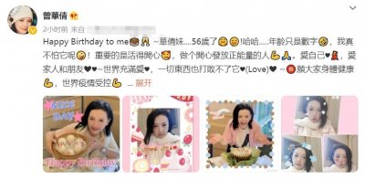 ​曾华倩56岁生日，与爱子合影似姐弟，22岁儿子身高1米91帅气十足