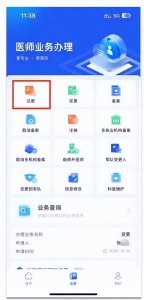 ​电子化注册开始！2024年医师注册入口开放！