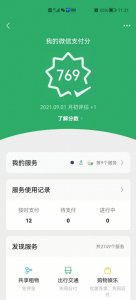 ​为什么用了微信8年，也依旧没有微粒贷？