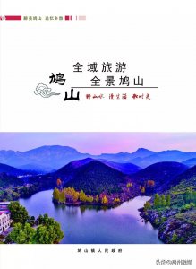 ​鸠山镇当选许昌乡村旅游示范，竟有这么多美景