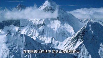 ​昆仑山地狱之门事件