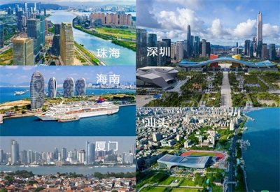 ​5大经济特区—深圳珠海