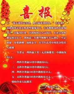 ​江西省临川一中2020高考喜报出炉，考得如何呢？看完你就知道了
