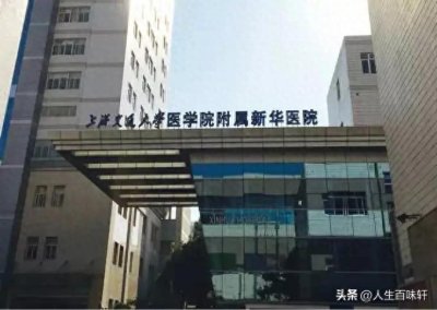 ​上海新华医院、第一人民医院的王牌科室与擅长治疗疾病的汇总来了
