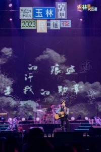 ​红星评论丨到成都，一定要去玉林；到玉林，一定要听民谣