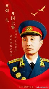 ​深切缅怀张爱萍将军