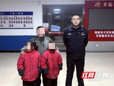 ​找到了！民辅警彻夜搜寻找回双胞胎女孩