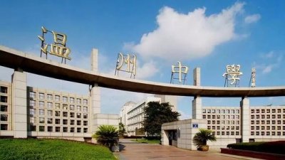 ​浙江温州最牛的五所高中，实力超强，你知道是哪些学校吗？