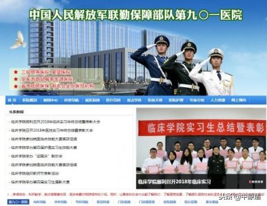 ​军改新动向：联勤保障部队“第9××”系列医院全新亮相
