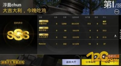 ​绝地求生刺激战场死亡回放在哪里？绝地求生刺激战场死亡回放怎么开启？