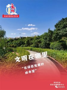 ​文明在哪里，小编告诉你……