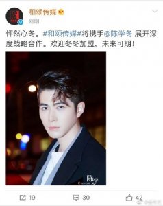 ​陈学冬加盟和颂传媒