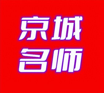 ​房建成简介，导航、制导与控制专家，中国科学院院士联系方式