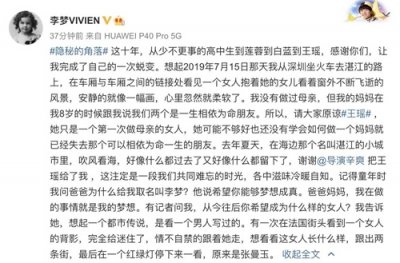 ​李梦请大家原谅《隐秘的角落》王瑶：她只是第一次做母亲