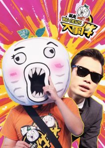 ​暴漫主编王尼玛竟公然在公众号宣传盗版资源，必须改正