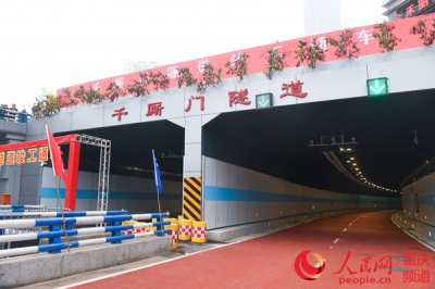 ​重庆千厮门隧道通车 江北嘴到上新街最快5分钟