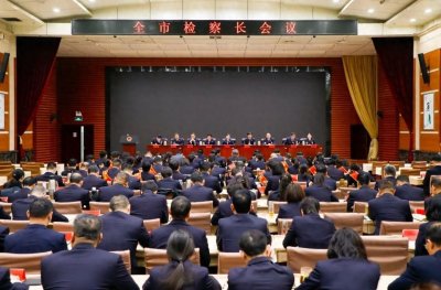 ​洛阳检察：为奋力开创