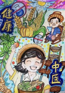 ​海南省儿童青少年健康素养绘画大赛获奖作品出炉（小学组）