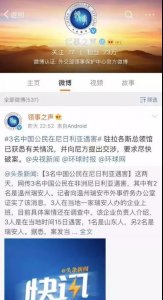 ​3名中国公民在尼日利亚被害：晚饭时被杀 手段非常残忍
