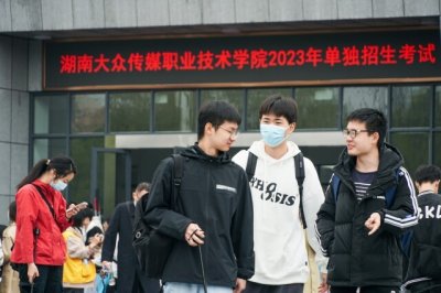 ​4000名考生参考，湖南大众传媒职院单招考试顺利举行