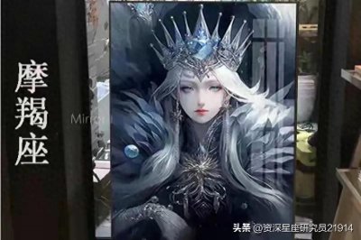 ​摩羯座世界名人大汇总，含金量超高！